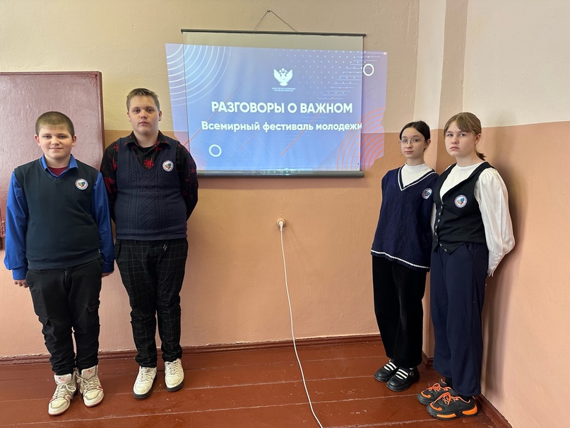Разговоры о важном.