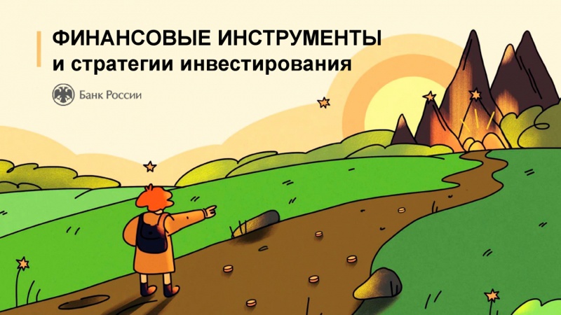 Финансовая грамотность.