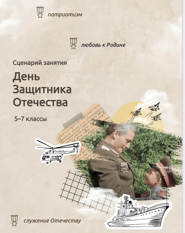 Разговоры о важном.