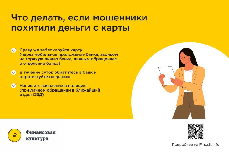 «Финансовая культура».