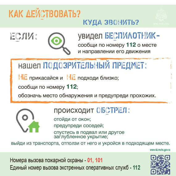 Минная опасность.